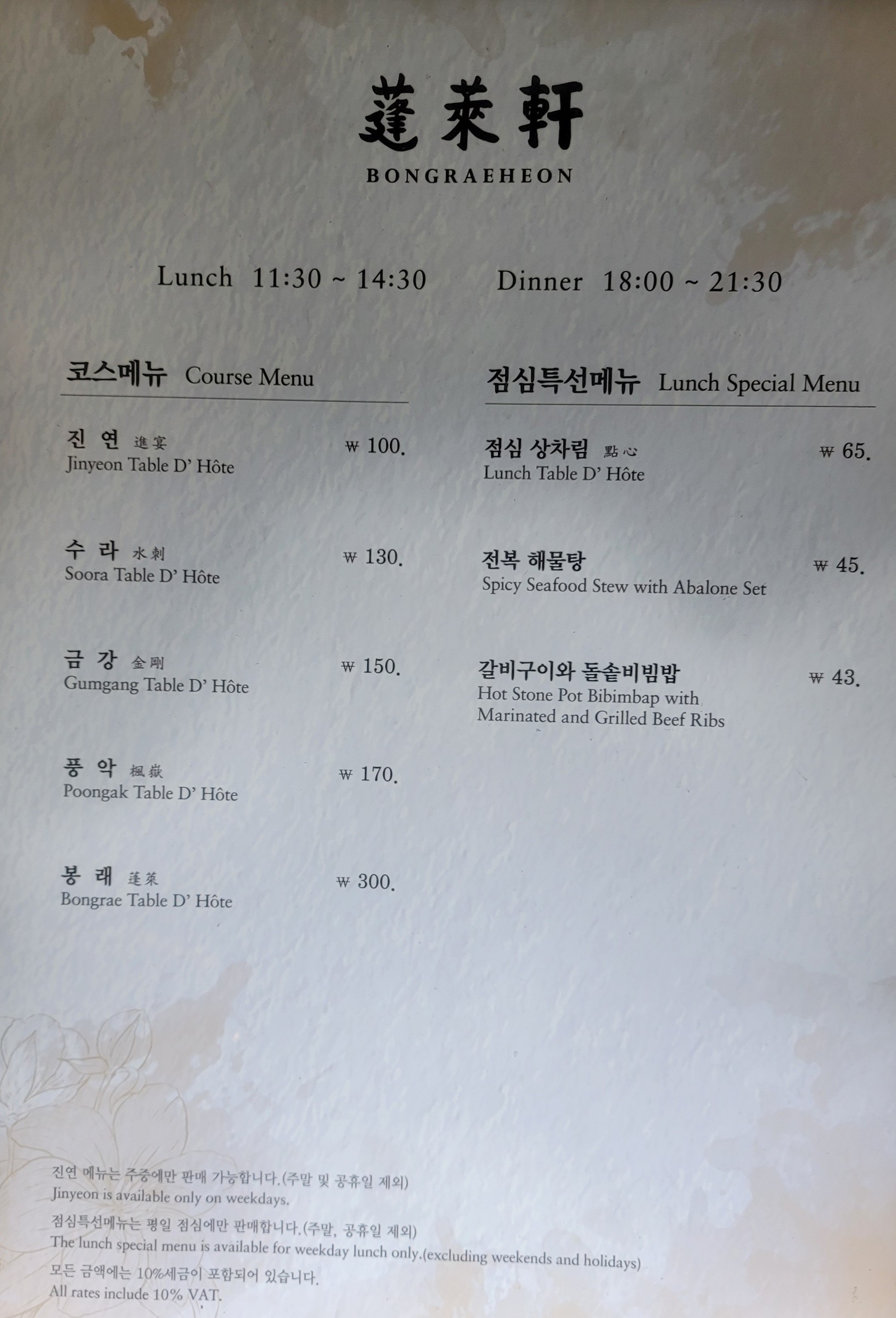 Menu image 2
