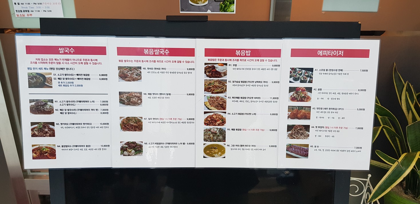 Restaurante tailandés Palangkhao menu 1