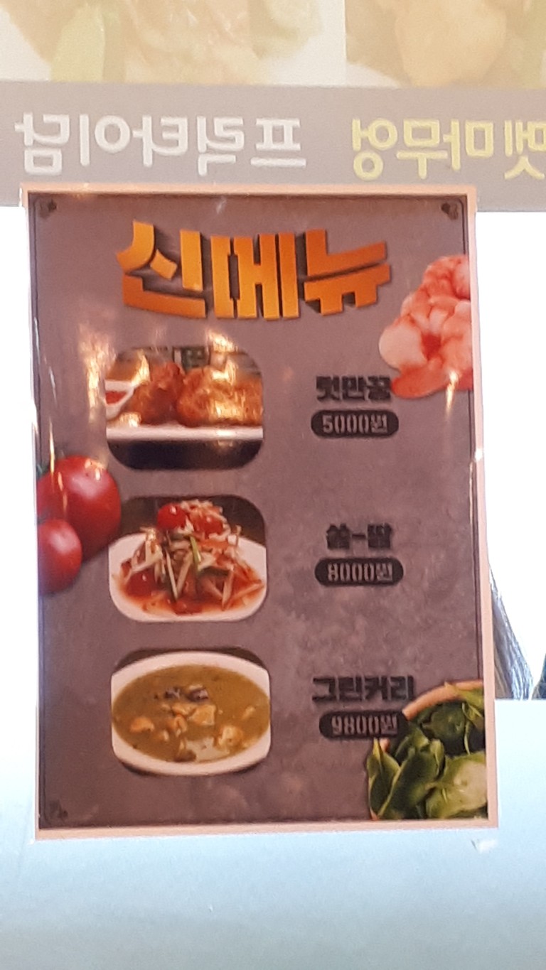 Restaurante tailandés Palangkhao menu 2