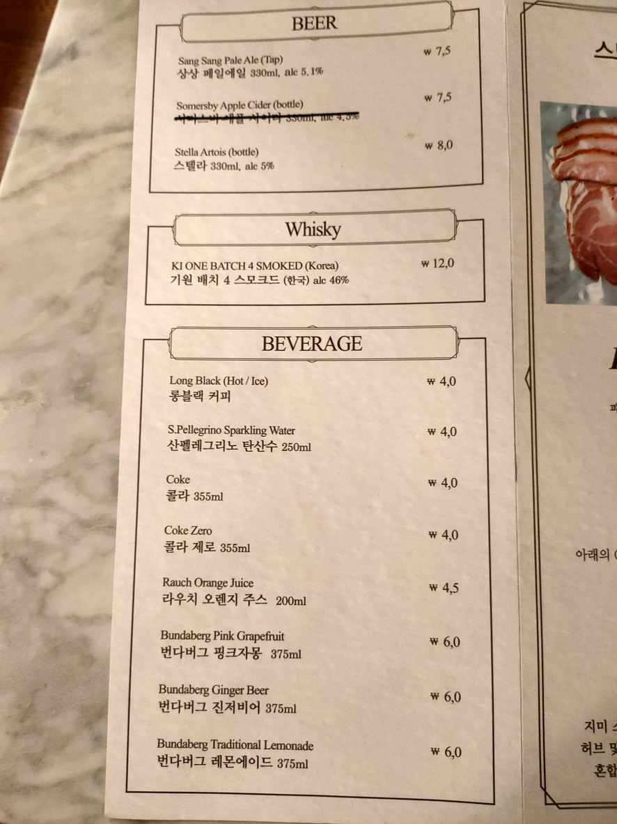 Jimmie's Smokehouse menu 3