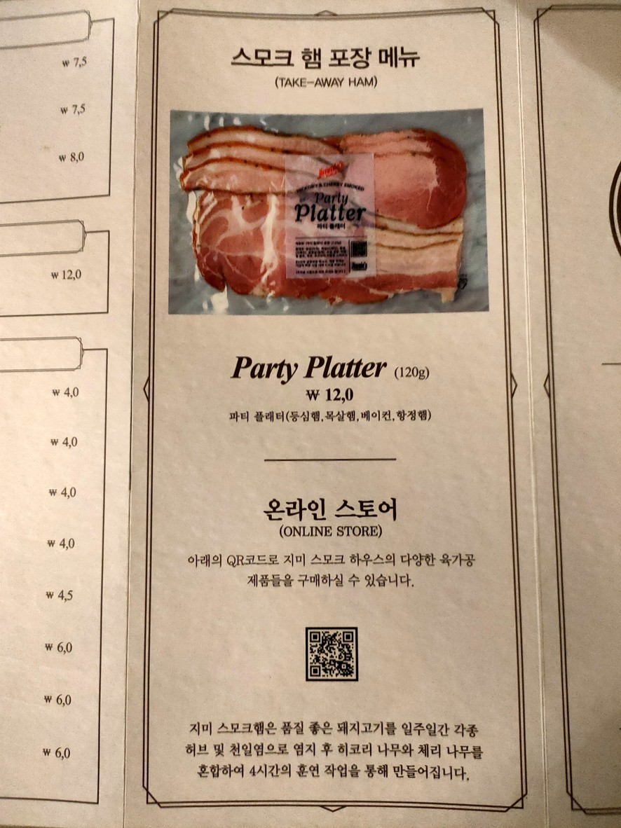 Jimmie's Smokehouse menu 4