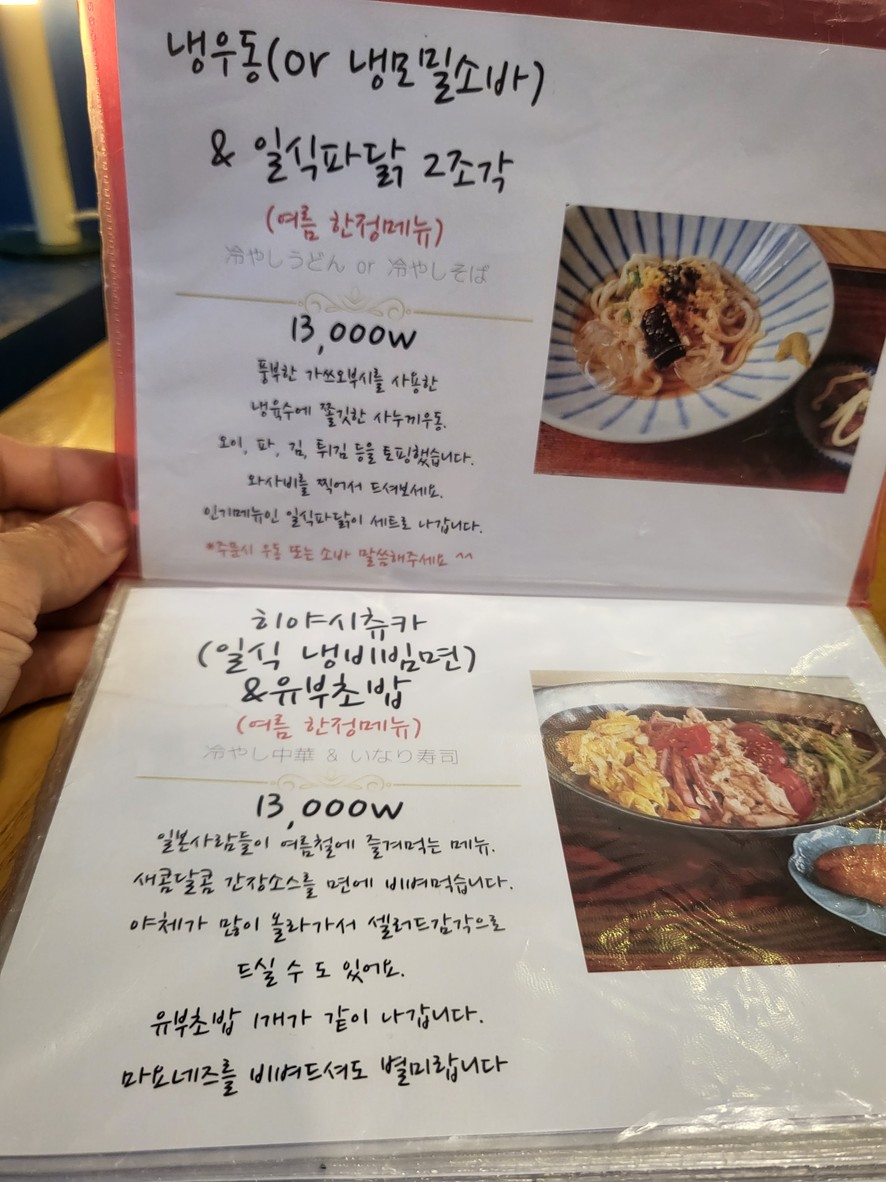 Mom's Kitchen menu 1