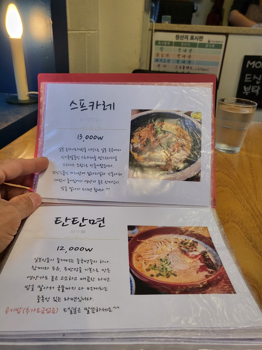 Mom's Kitchen menu 2