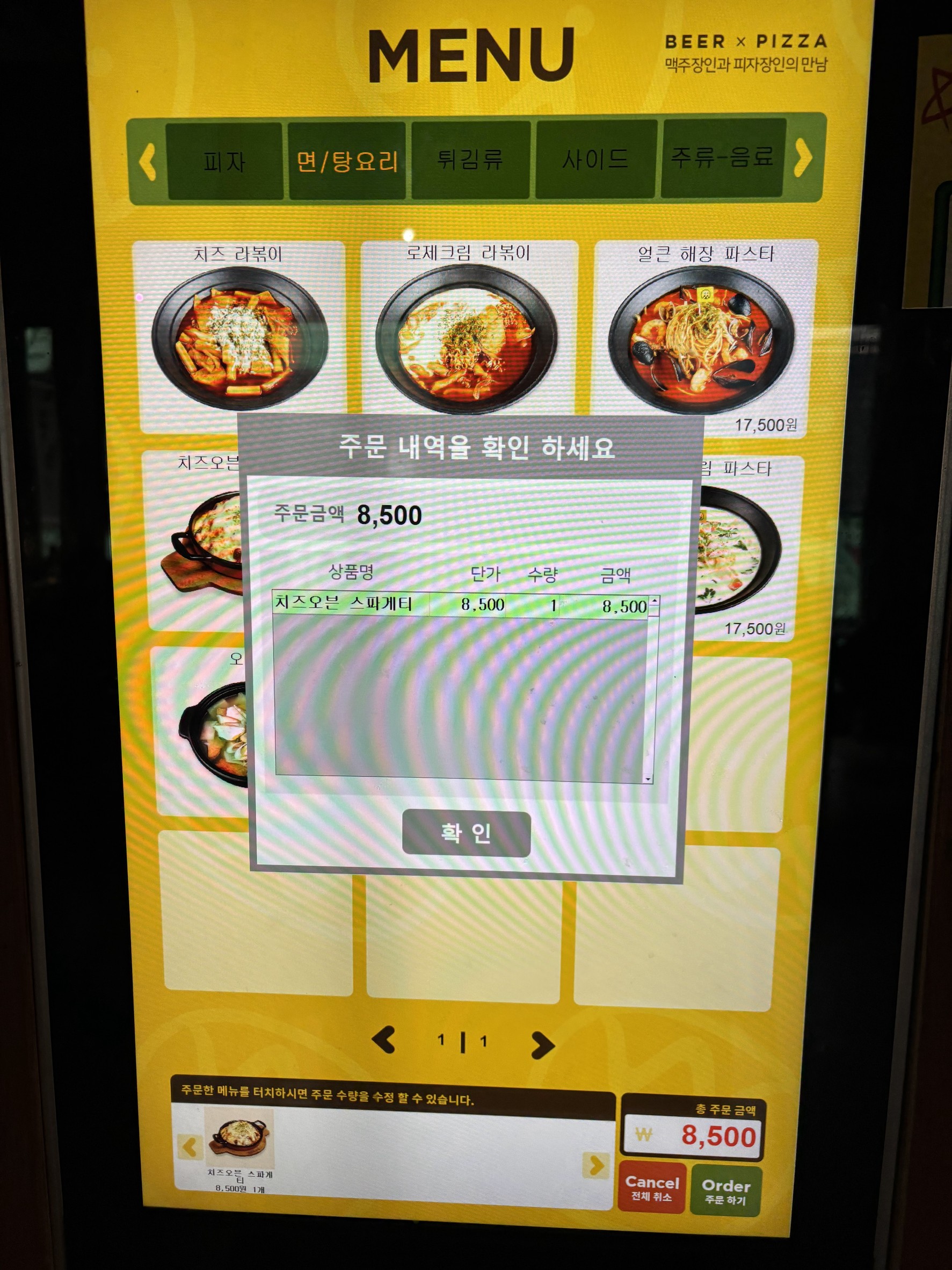 Menu image 1