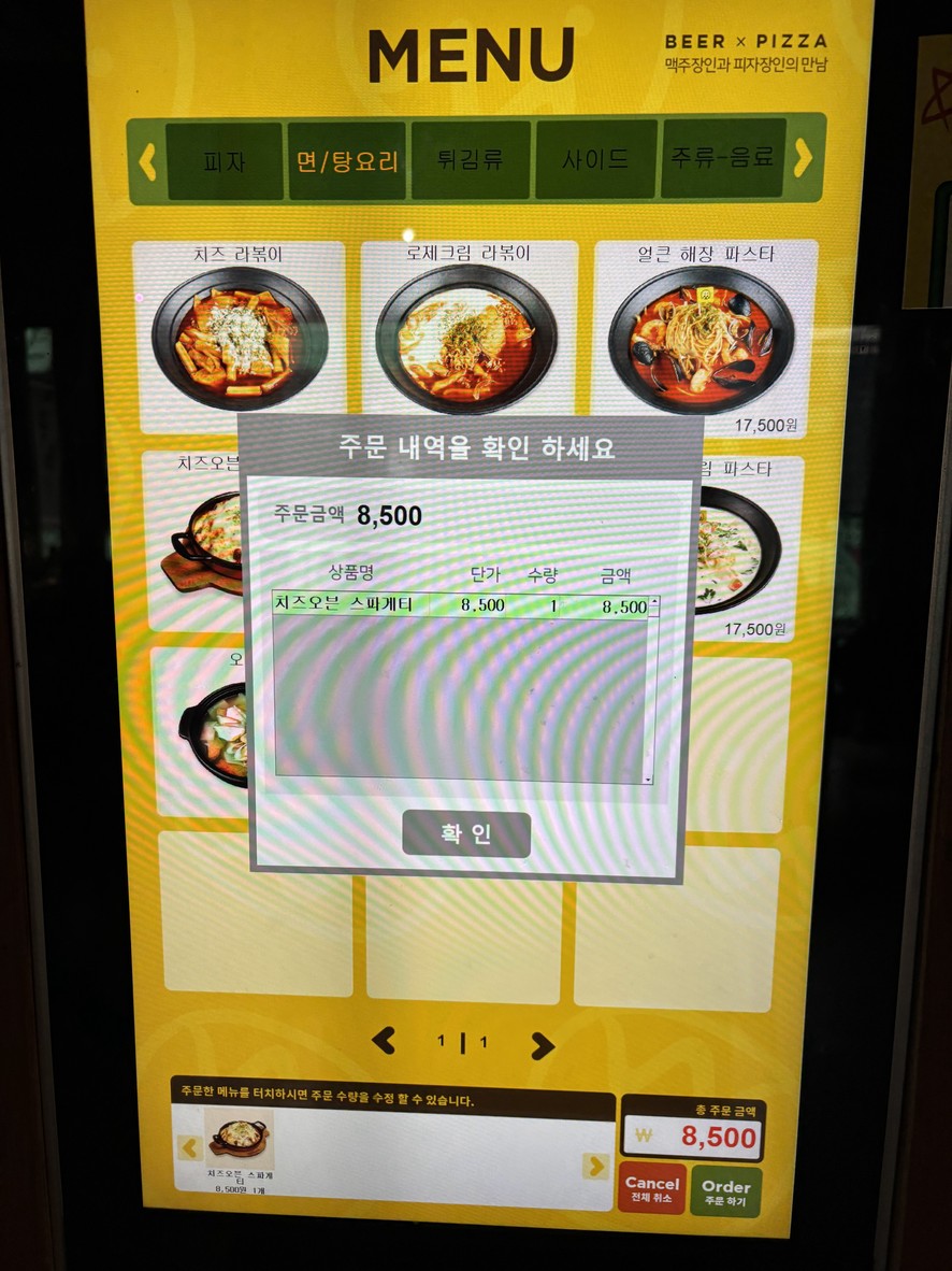 Long Time No See Guro Digital Complex Branch menu 1