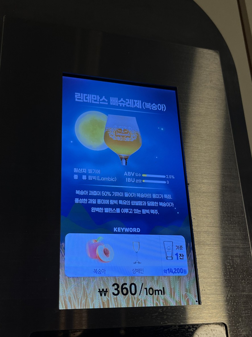 Long Time No See Guro Digital Complex Branch menu 2