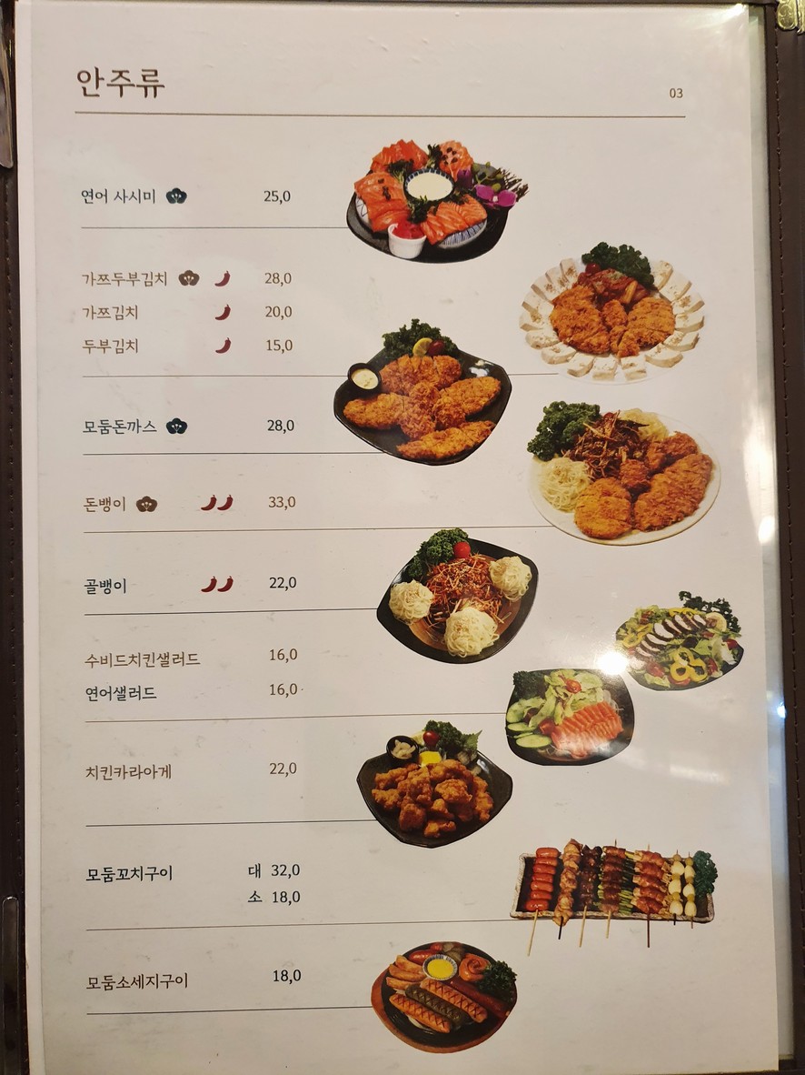 Katsuya menu 2