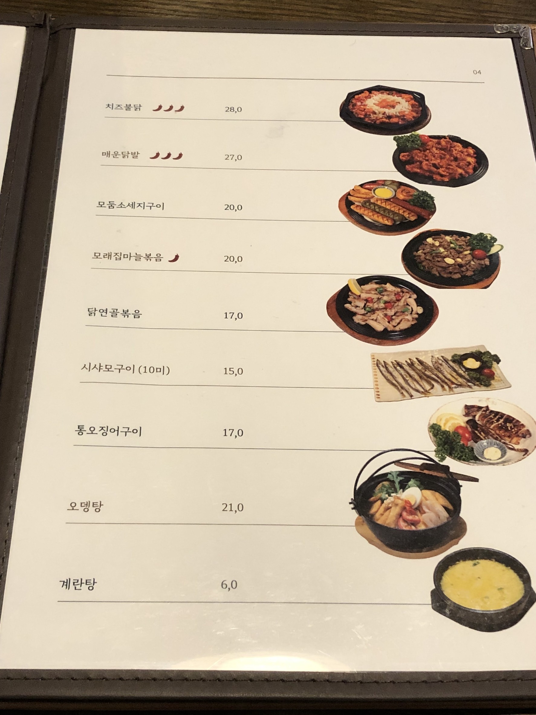 Menu image 3