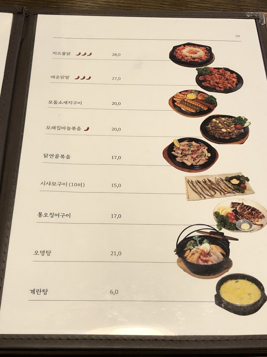 Katsuya menu 3