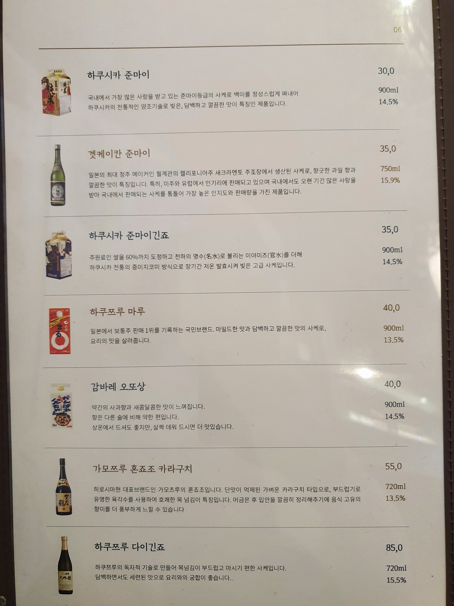 Menu image 5