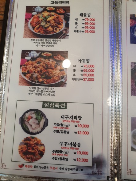 Eoga Indyeokwon Branch