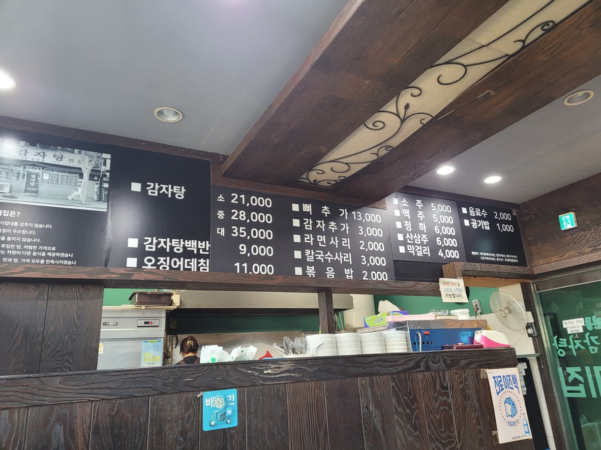 Ilmijip Sucursal 2 menu 1