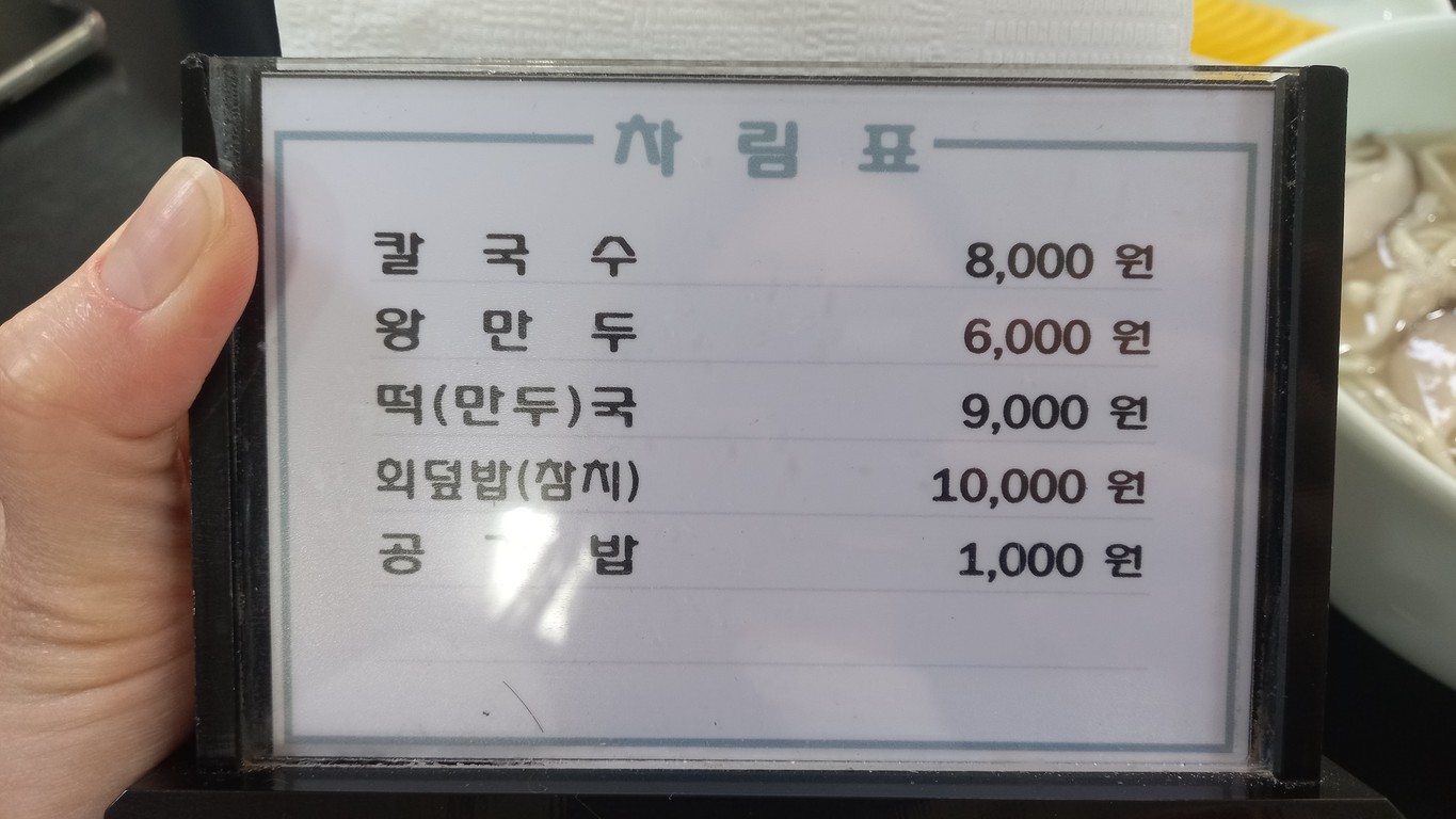 Restaurante Yijo menu 1