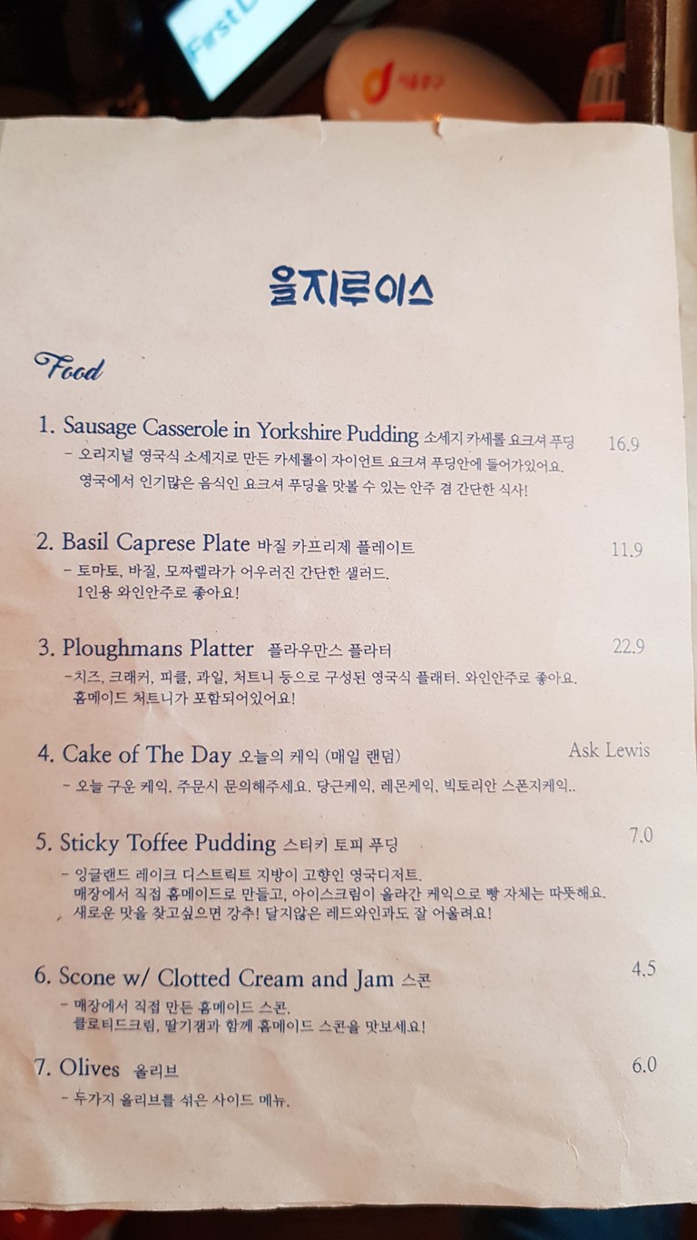 Euljirois Bar menu 1