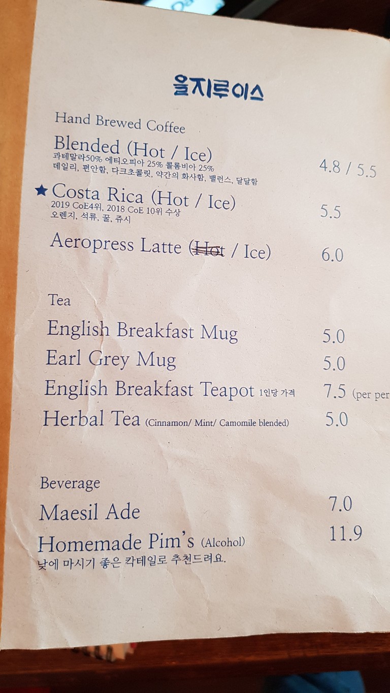Euljirois Bar menu 2
