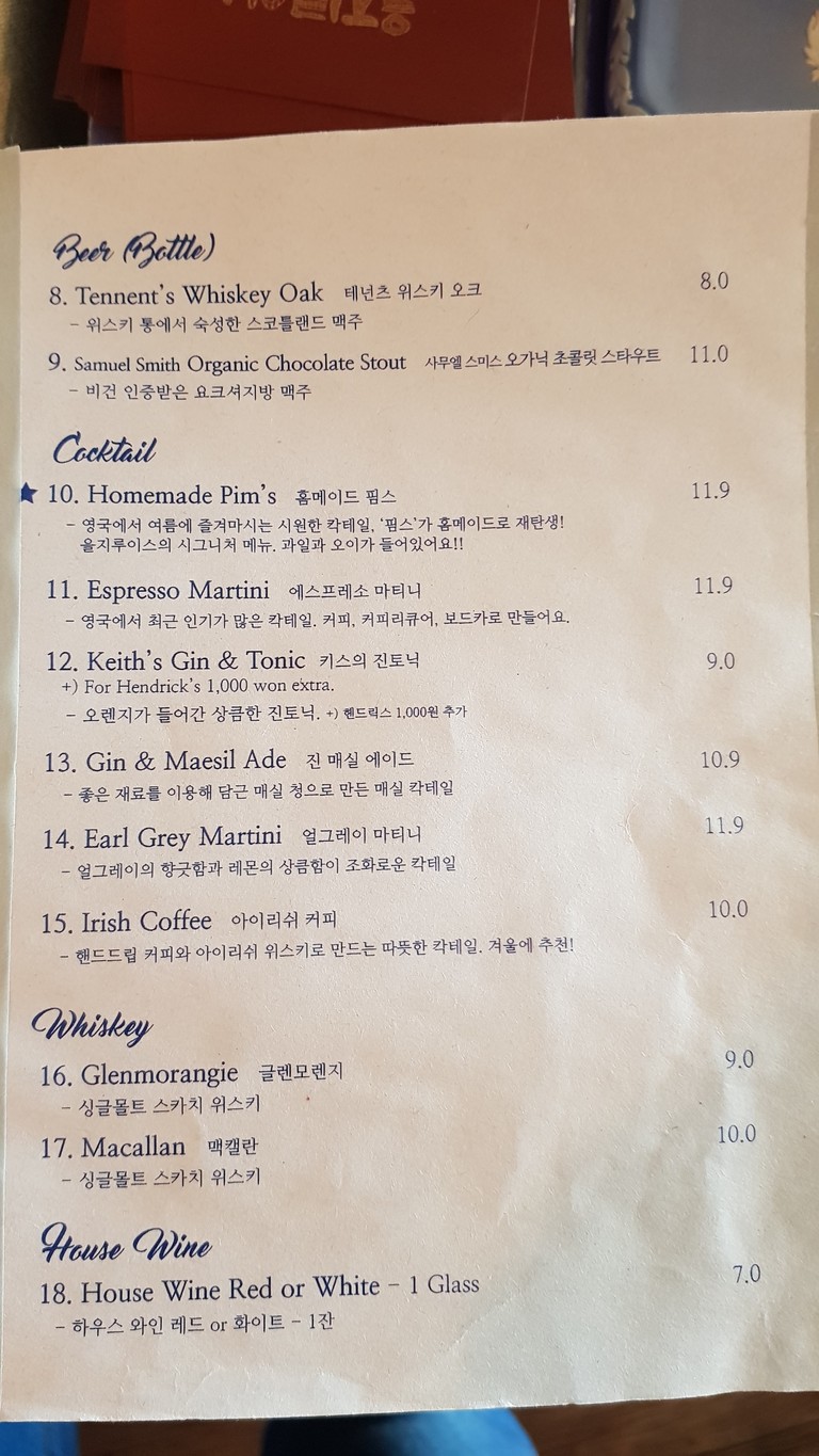 Euljirois Bar menu 3