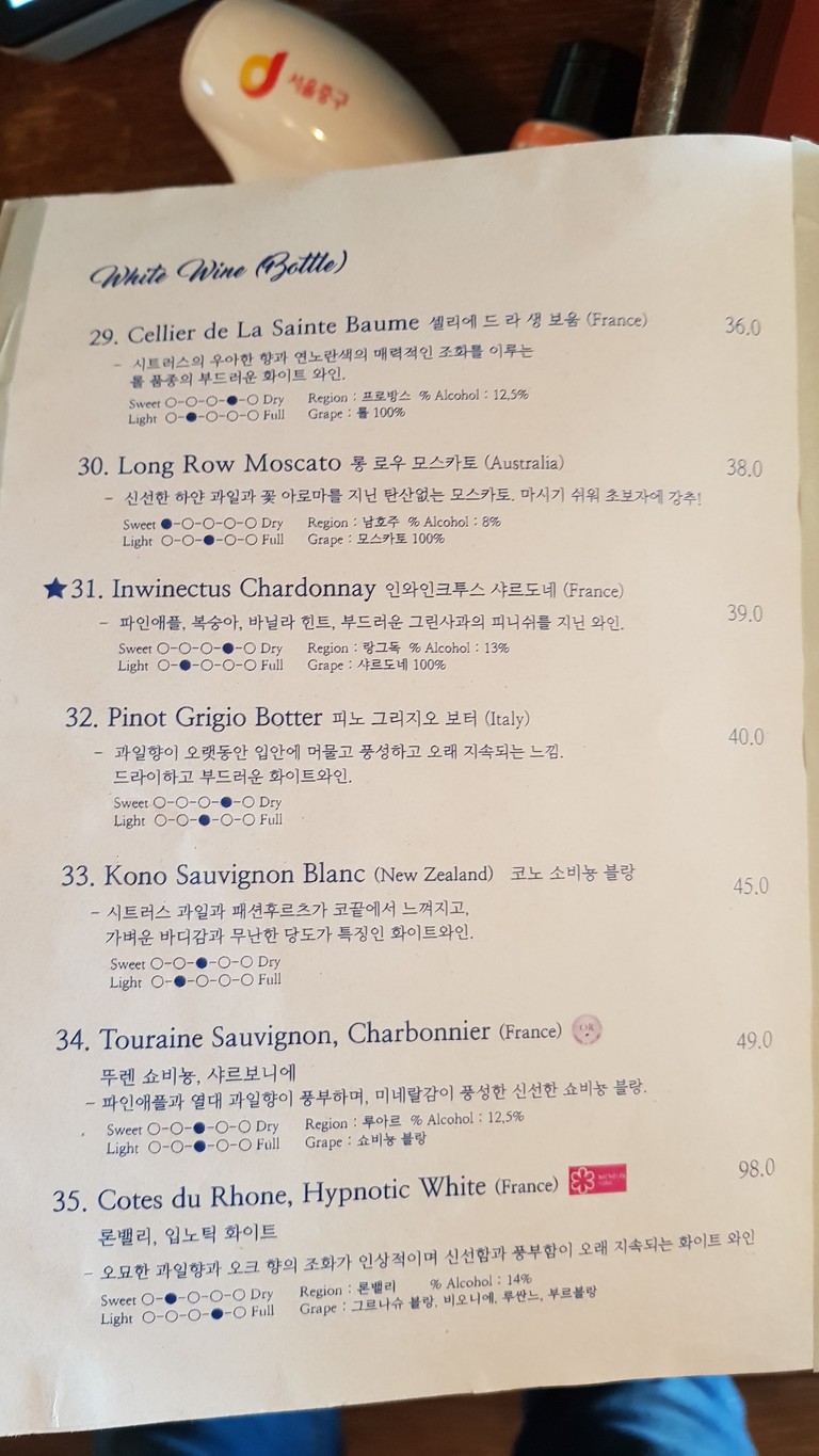 Euljirois Bar menu 4