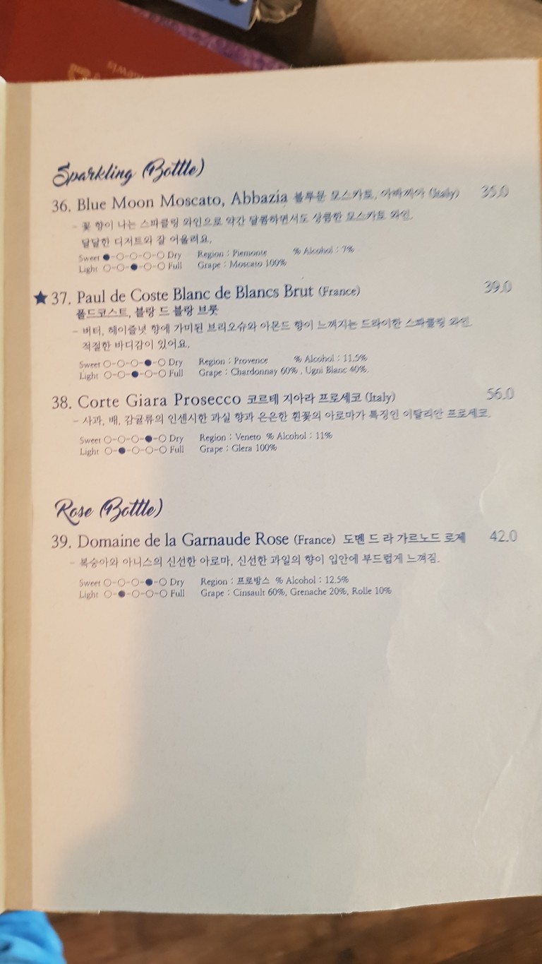 Euljirois Bar menu 6