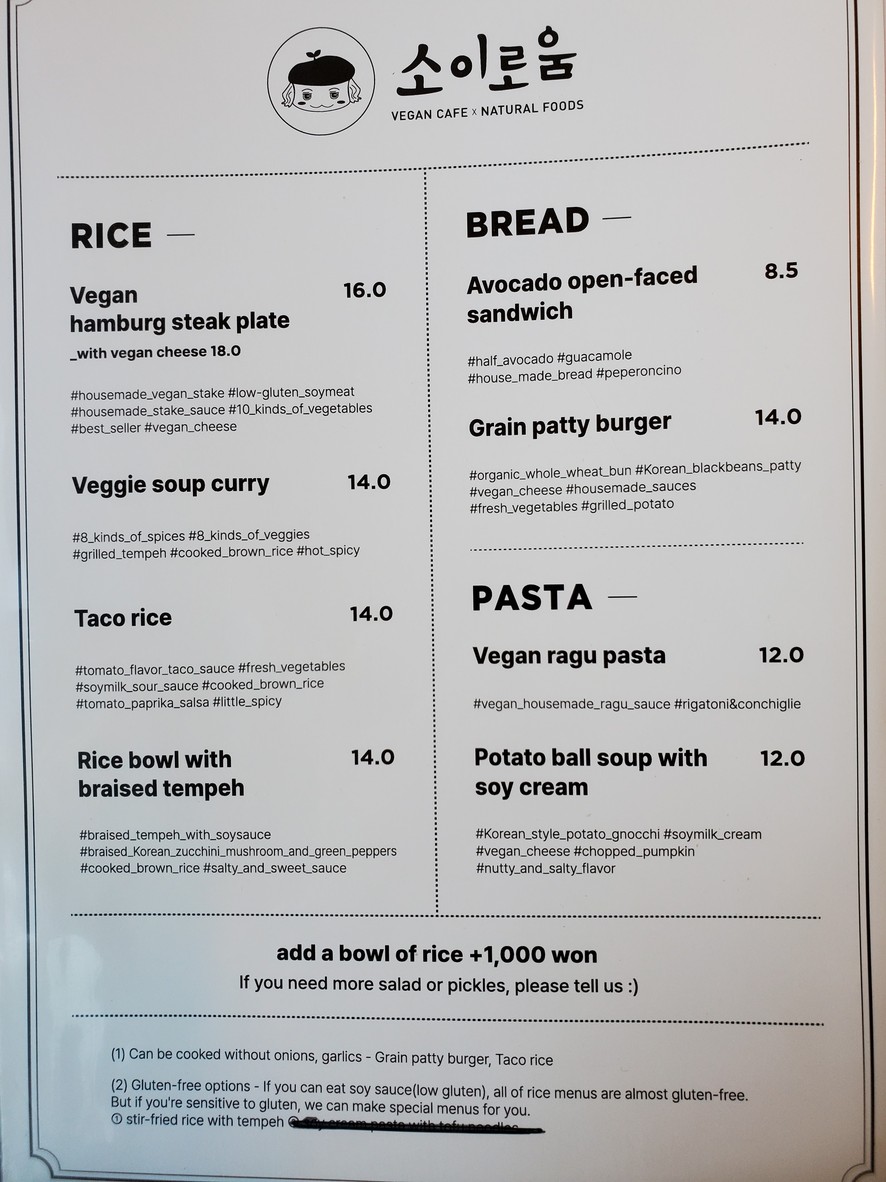 Soyiroum menu 1