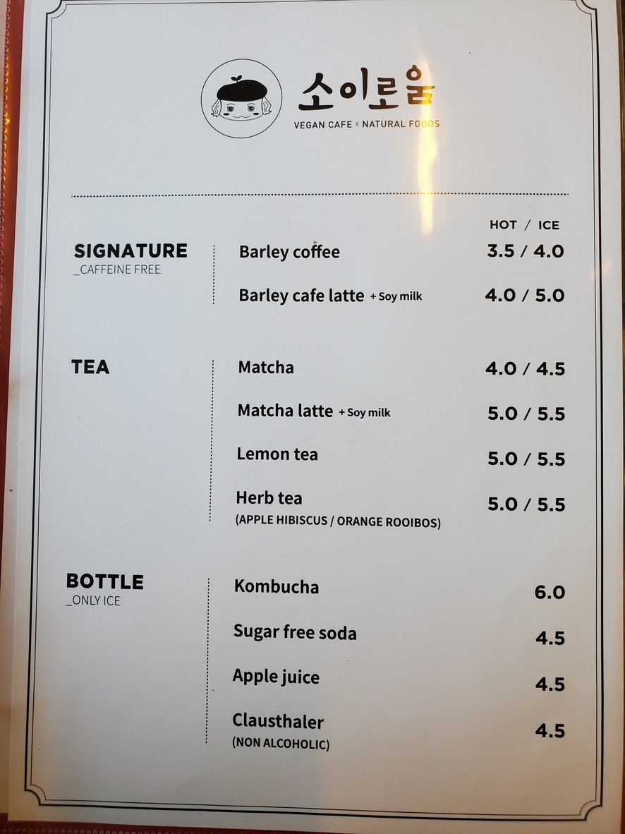 Soyiroum menu 2