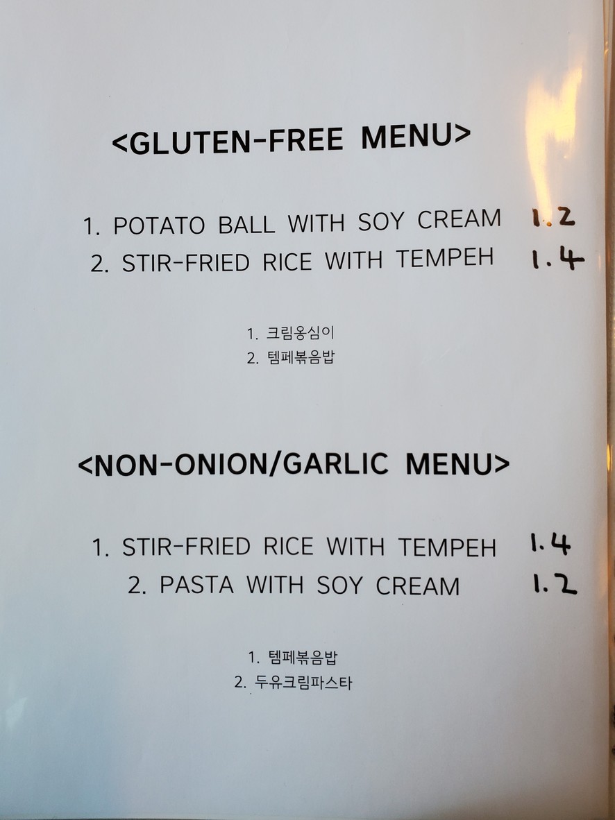 Soyiroum menu 3