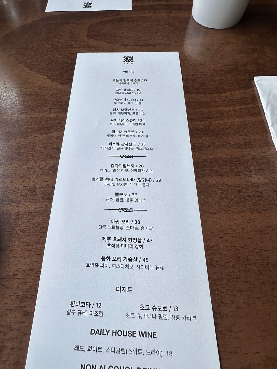 IDA Seoul menu 2