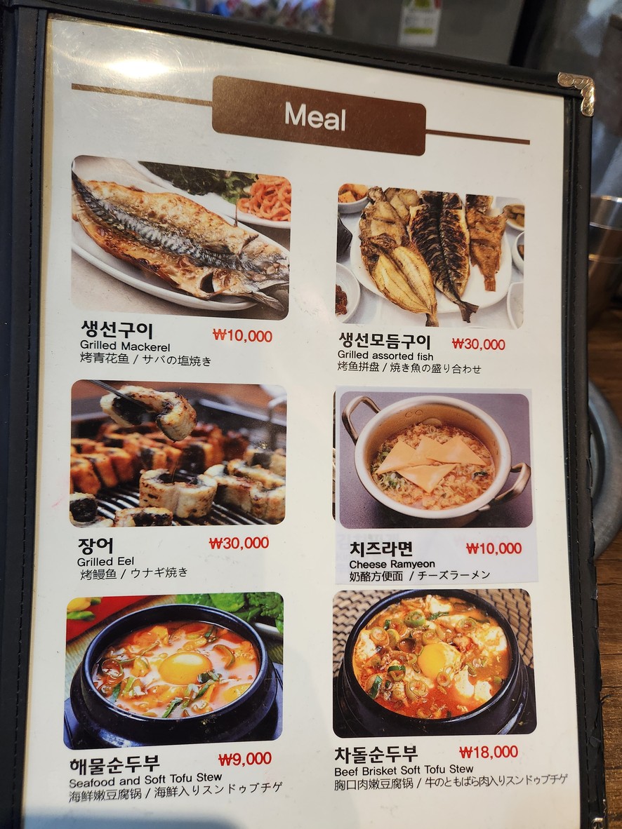 Sopa de Kimchi Myeongdong menu 2