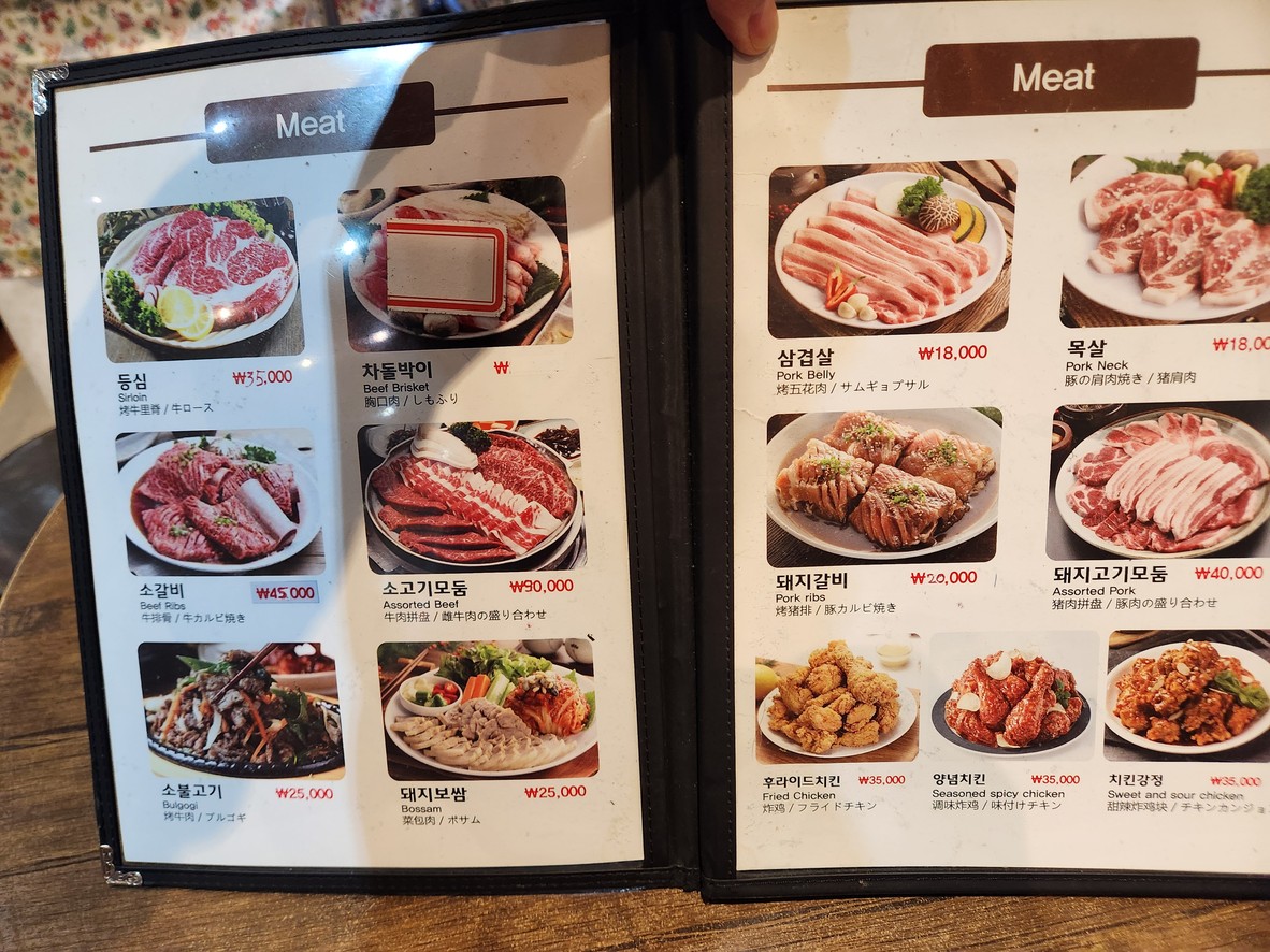Sopa de Kimchi Myeongdong menu 3