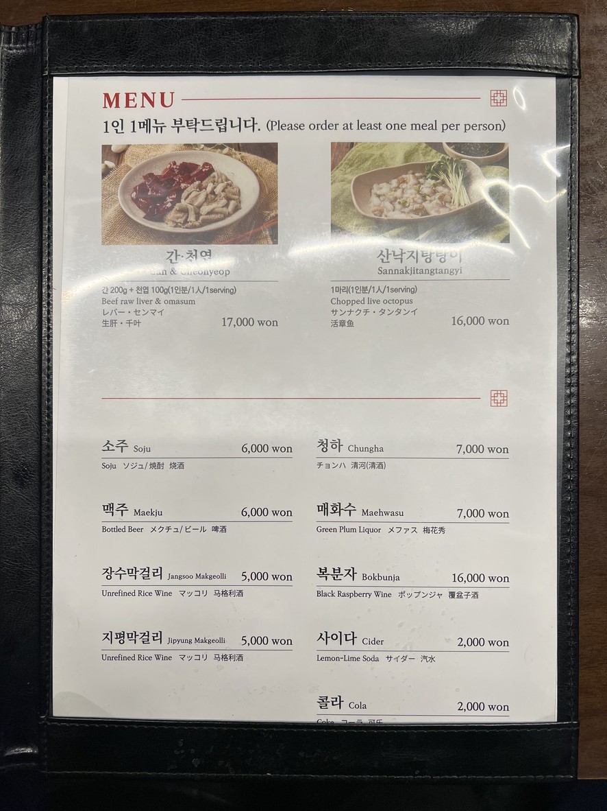Buchon Yukhoe Annex menu 2