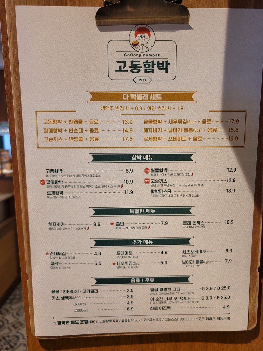 Hamburguesa Kodong menu 1