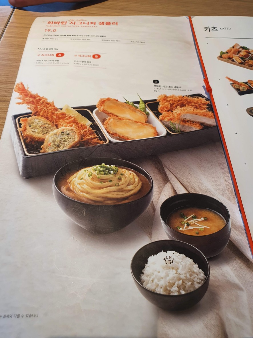 Hibarin menu 1
