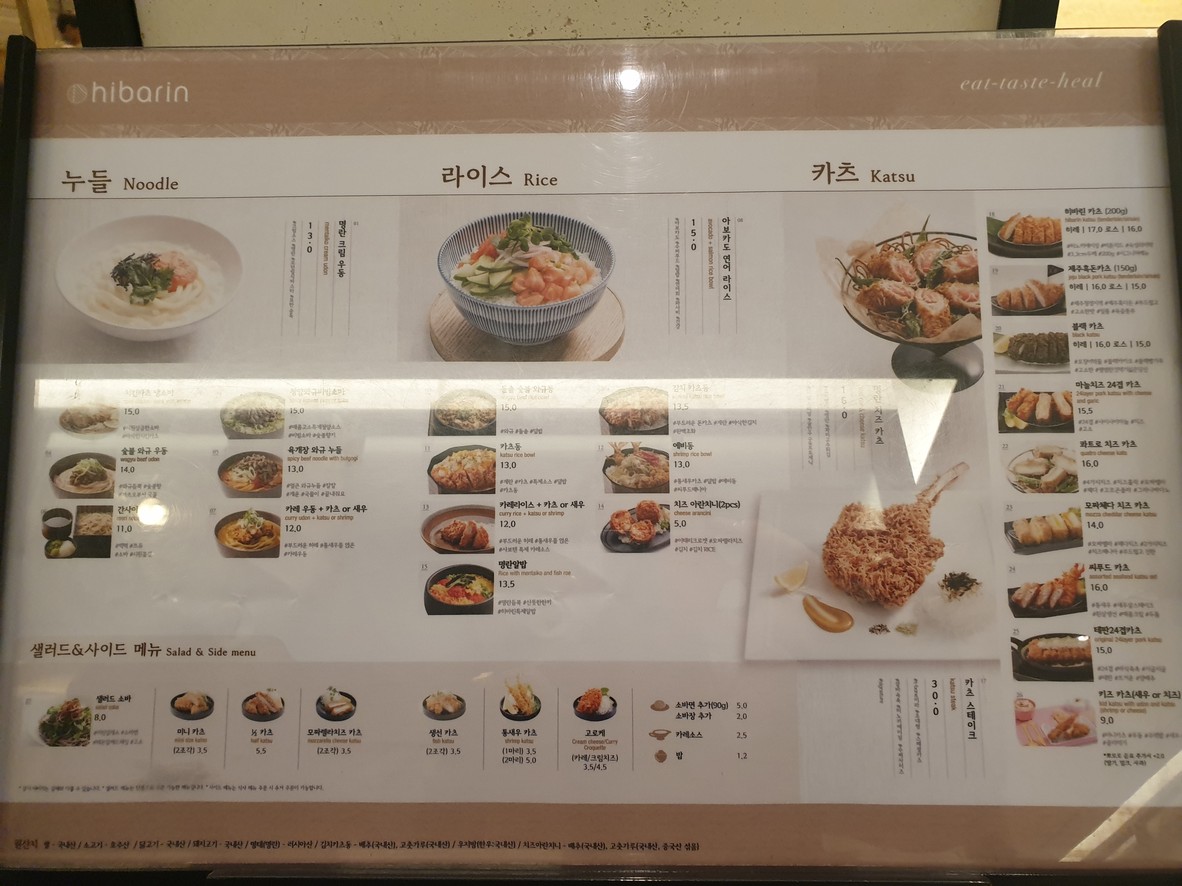 Hibarin menu 2