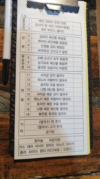 Ajaesikdang