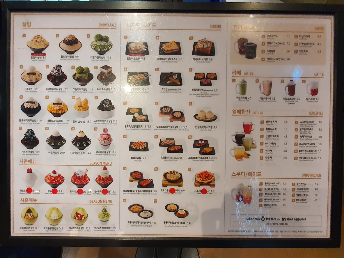 Sulbing menu 1