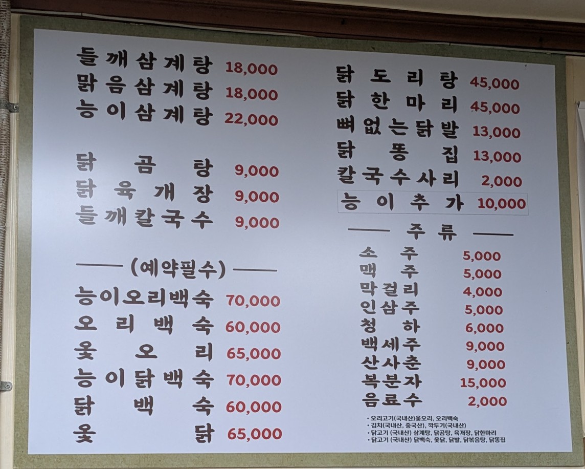 宫廷参鸡汤 menu 1