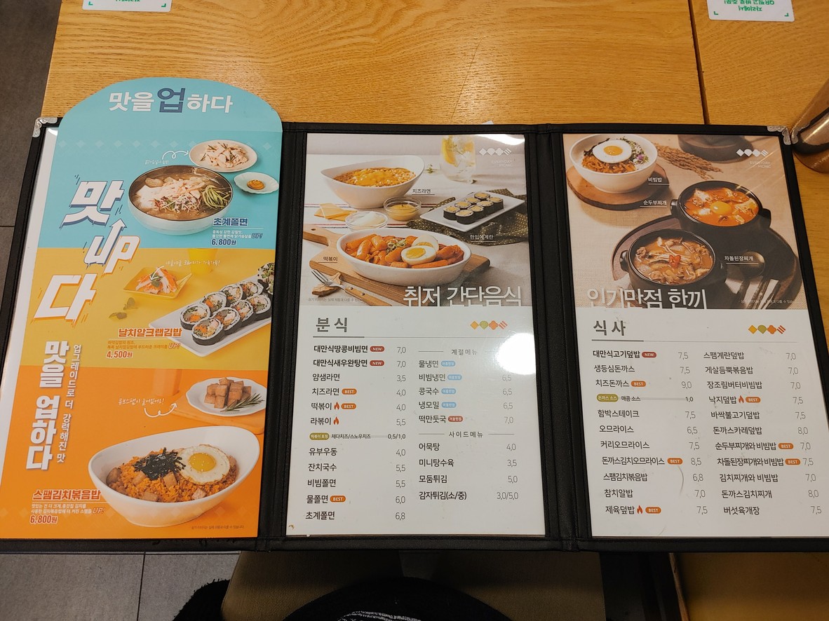 Yamsam Namyeong Branch menu 1