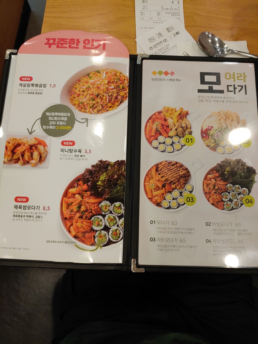 Yamsam Namyeong Branch menu 4