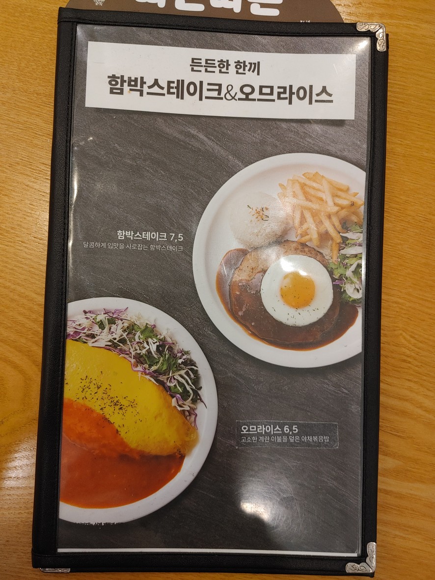 Yamsam Namyeong Branch menu 5