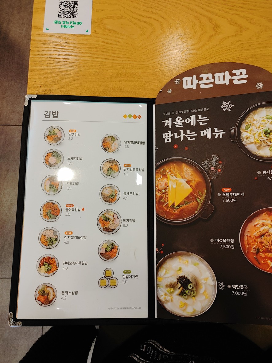 Yamsam Namyeong Branch menu 6