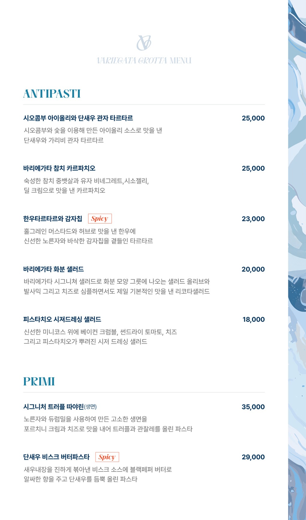 Menu image 2