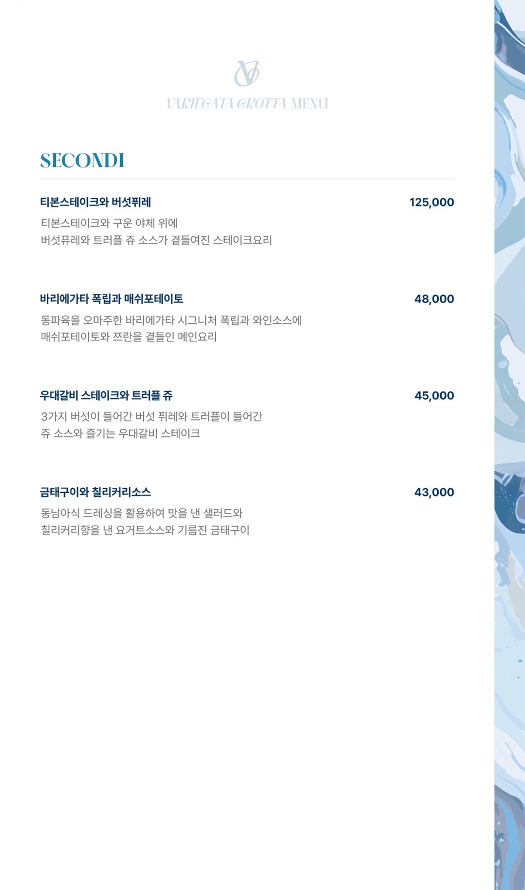 Menu image 4
