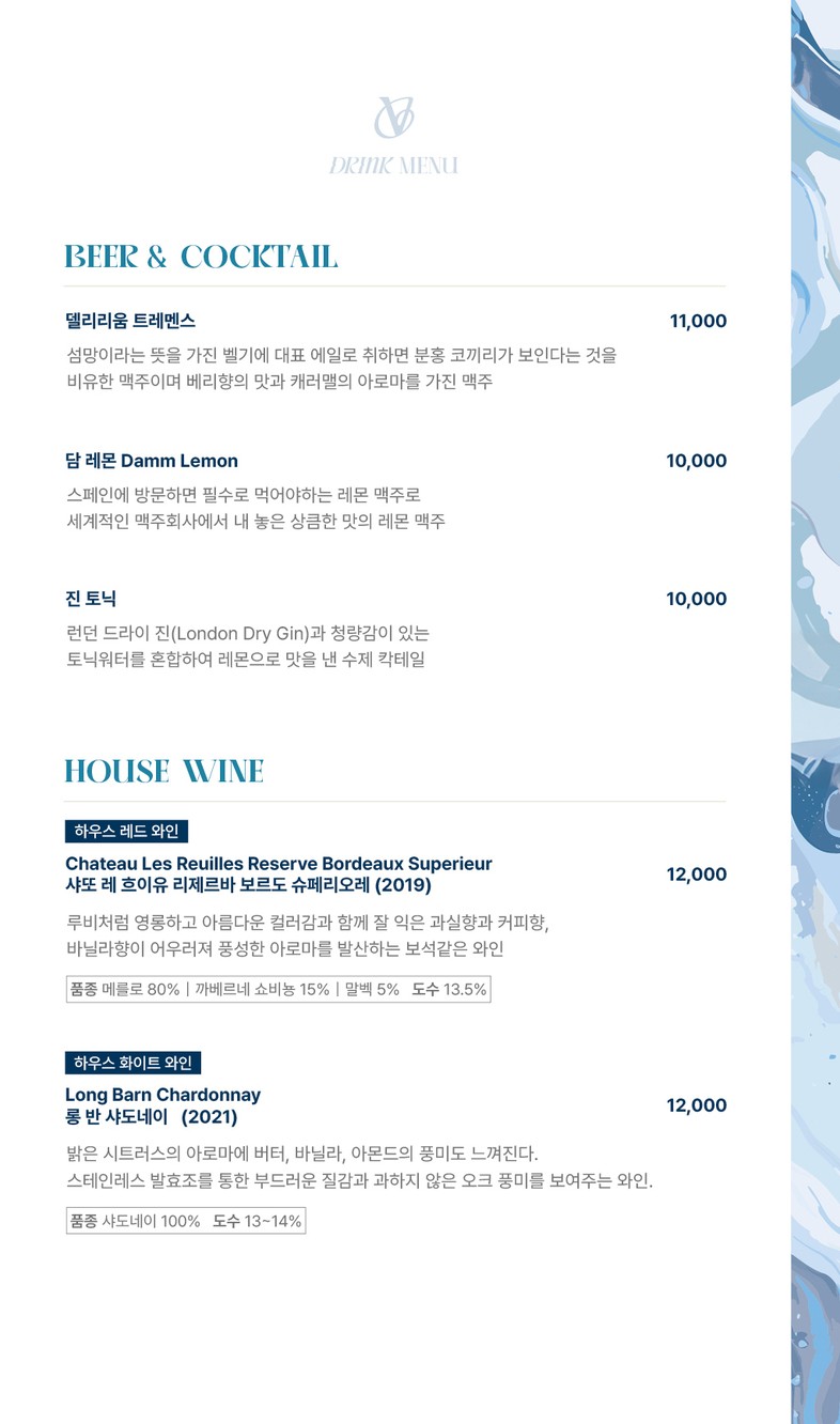 Variegata Myeongdong menu 7