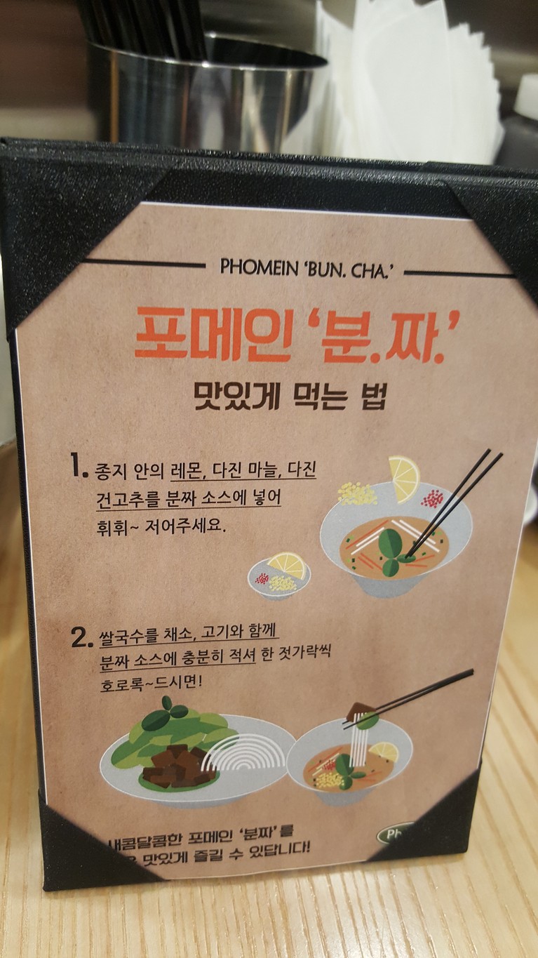 Pho Mein Magoknaru Branch menu 2