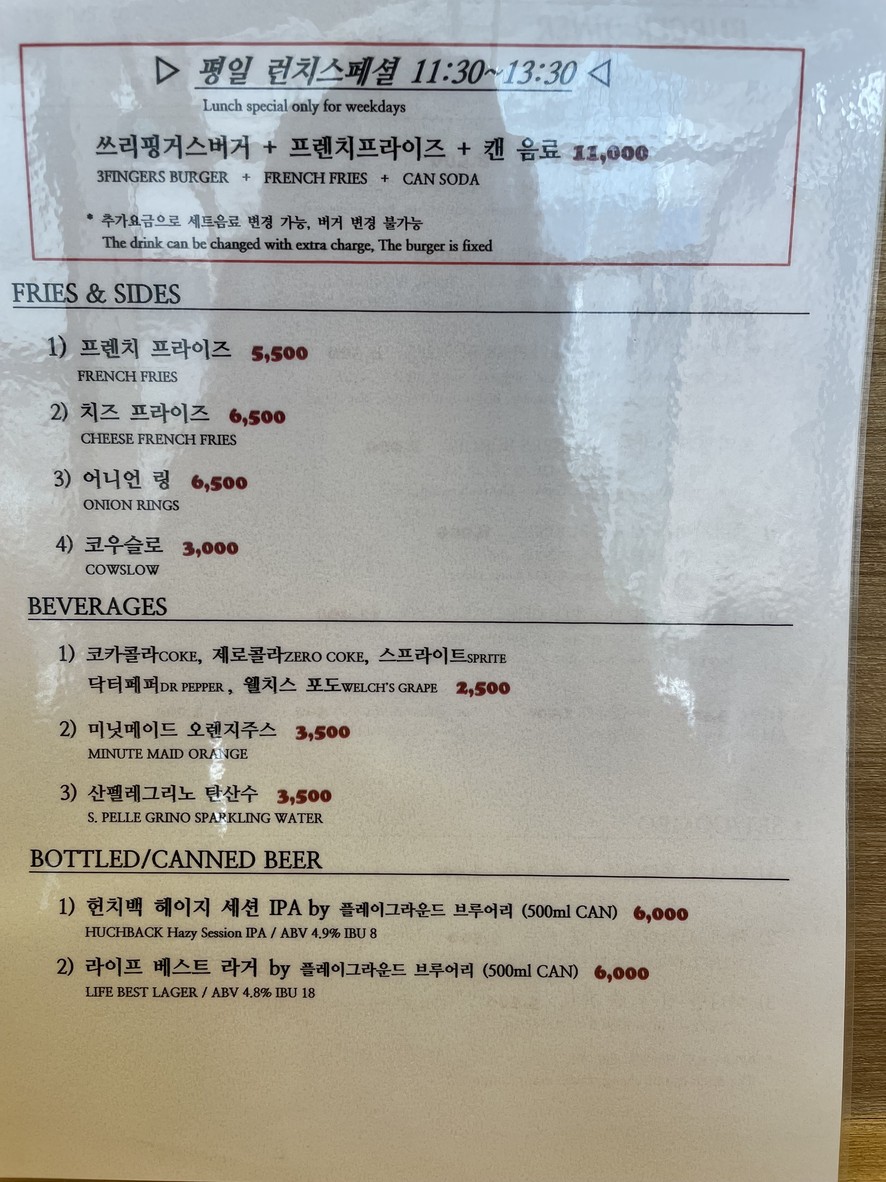 CHUBBY FINGERS BURGER DINER menu 2