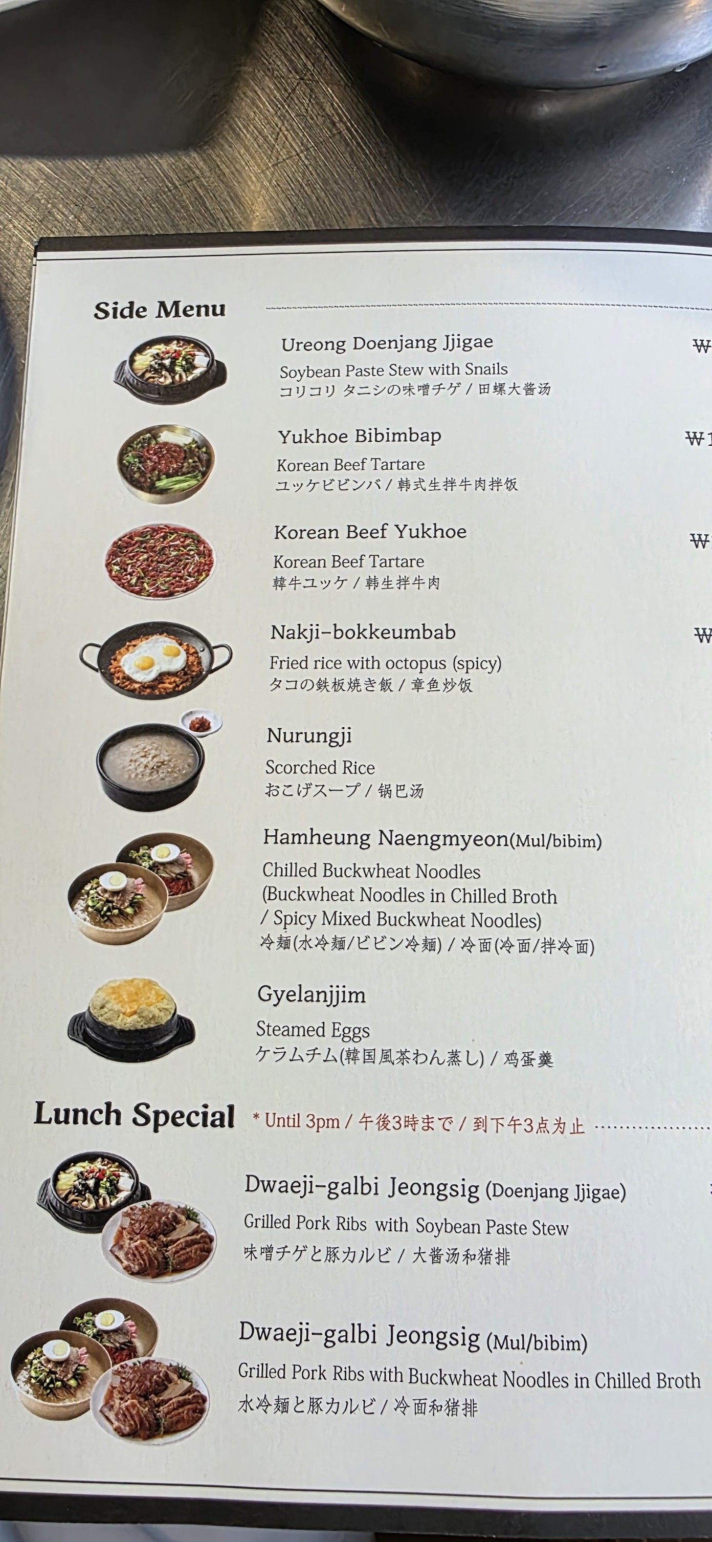 Menu image 2