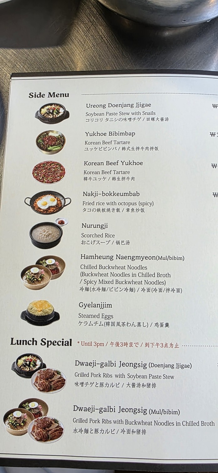 Gyodae Galbijip City Hall menu 2