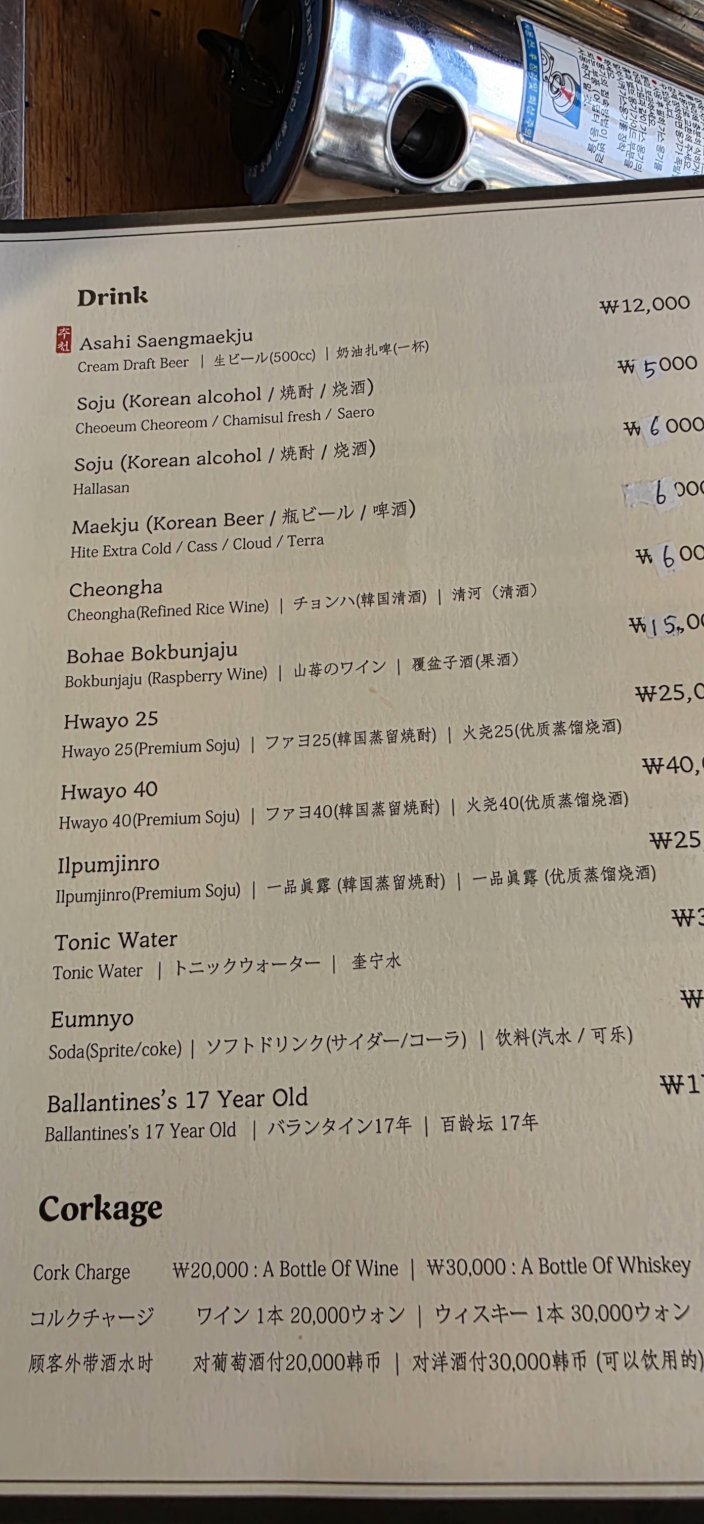 Menu image 3