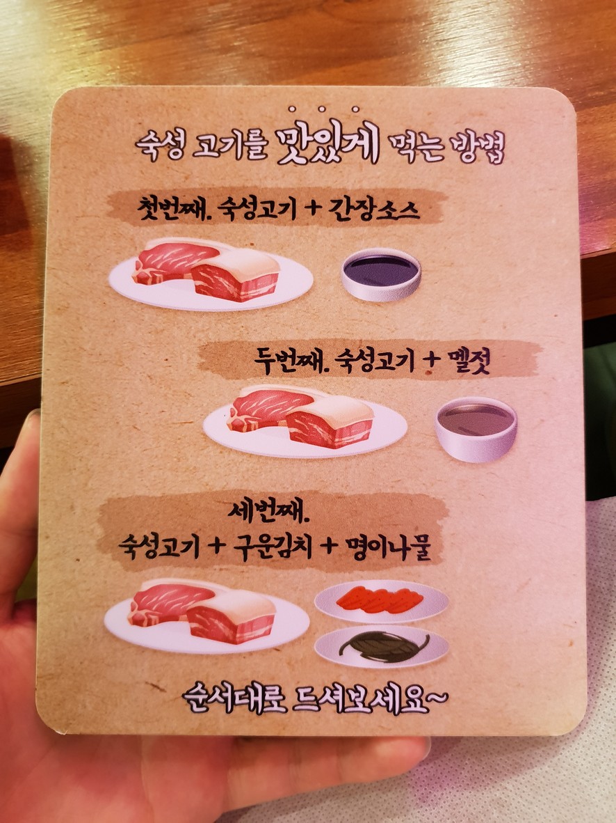 Aewol Sikdang Magok店 menu 2