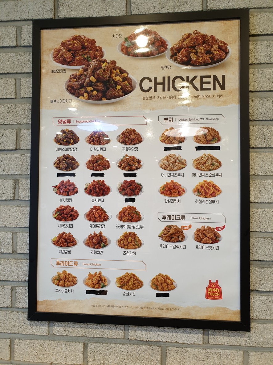 Mom's Touch Geumcheon Eunhaengnamu menu 2