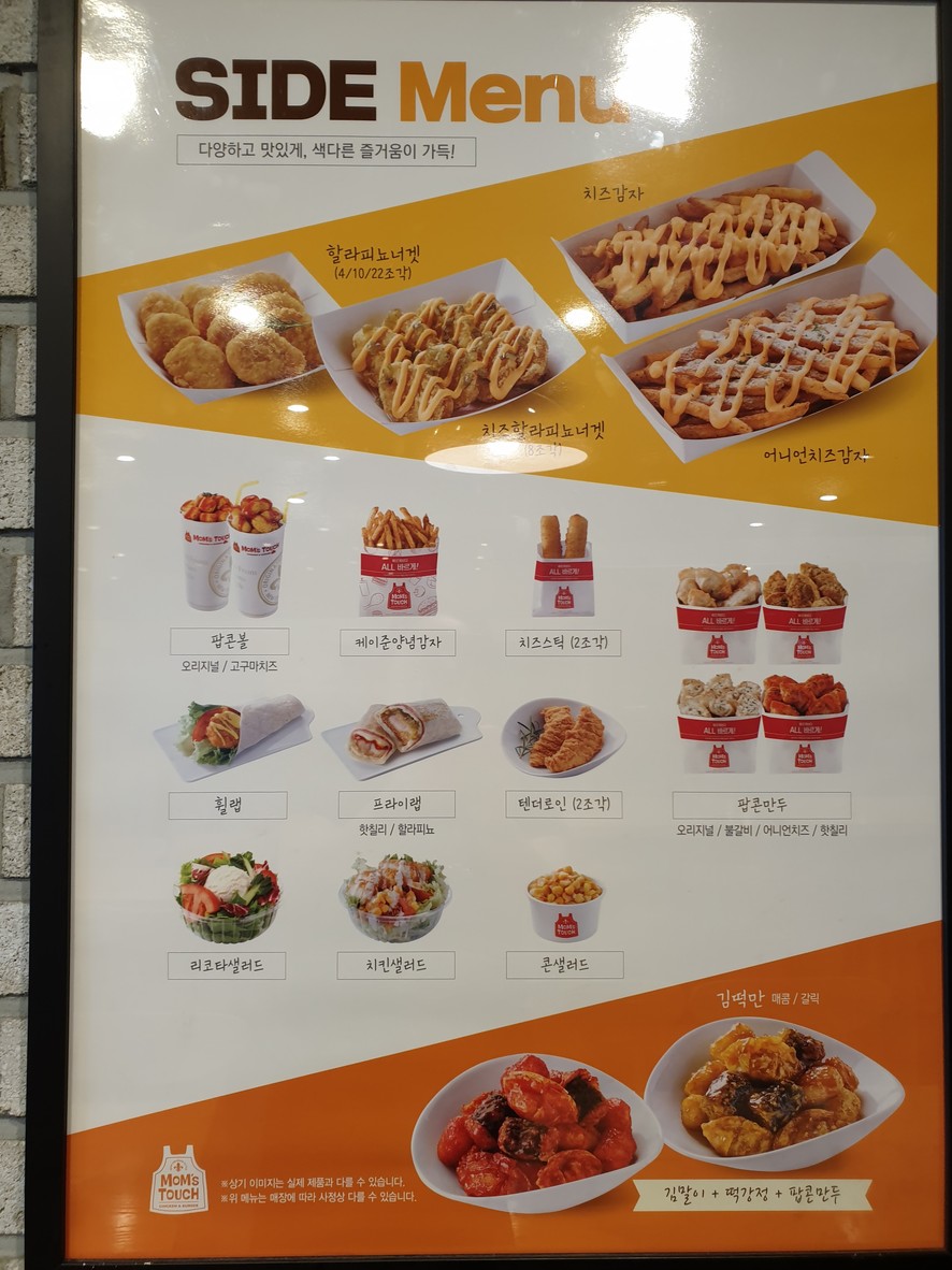 Mom's Touch Geumcheon Eunhaengnamu menu 3